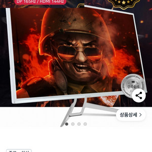 게임밍 모니터
