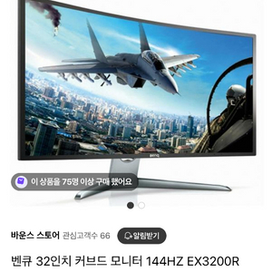 벤큐 커브드 모니터