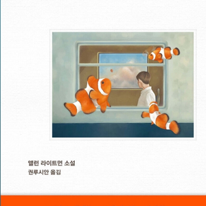 아인슈타인의 꿈