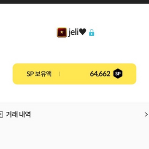 서든어택 sp