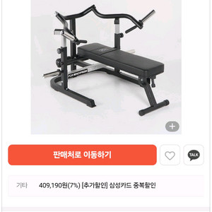 벤치프레스