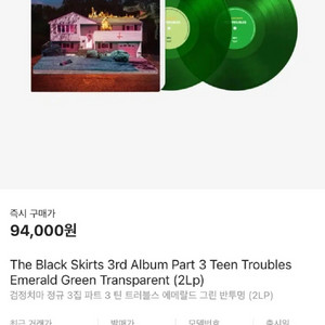 검정치마 Teen Troubles LP 팝니다