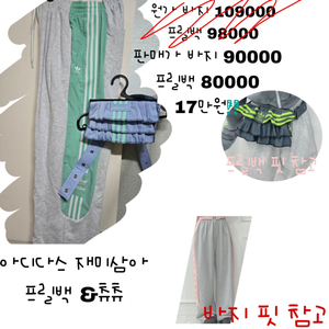 아디다스 재미삼아 츄츄 프릴백