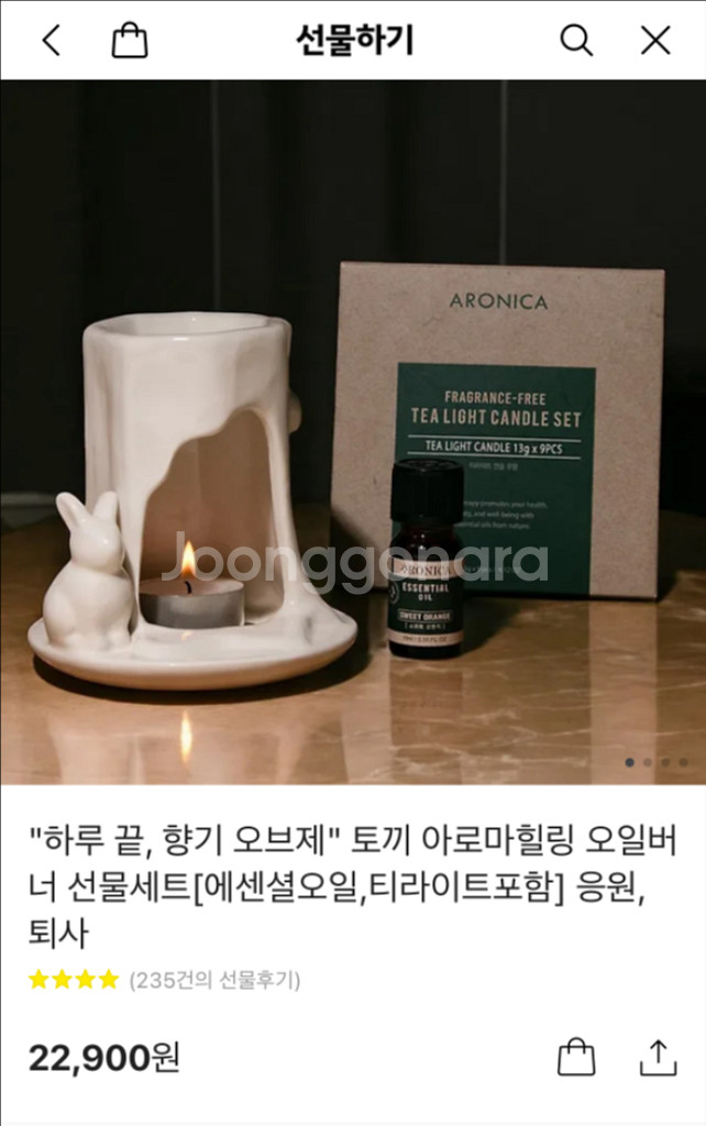 아로니카 캔들 오일버너 세트 새상품 , 미사용--0