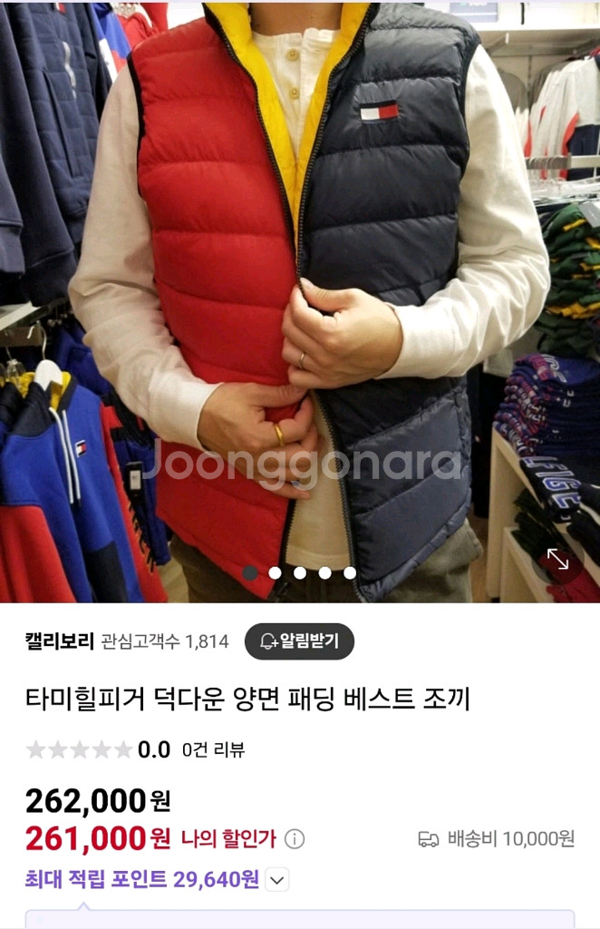 타미힐피거 덕다운 양면 패딩 조끼(M)--5