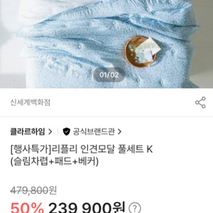 클라르하임 킹사이즈 풀세트
