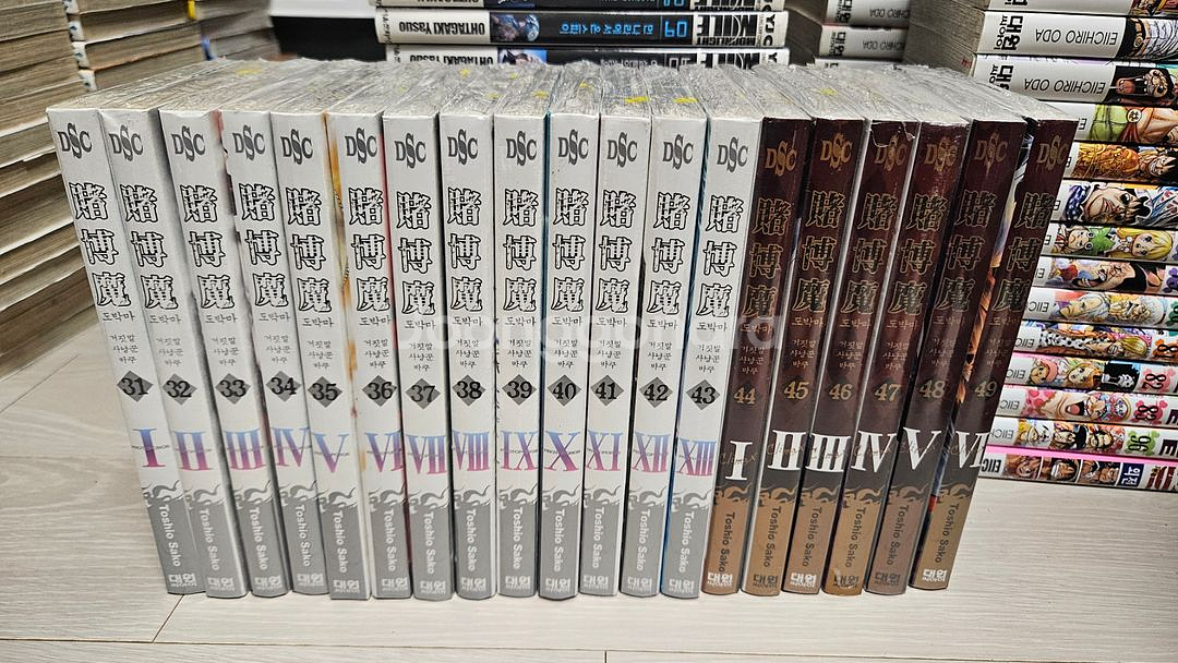 도박마 1-49권--2