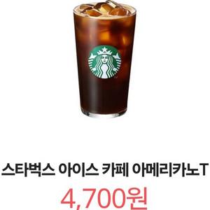 칼답) 스타벅스 아메리카노