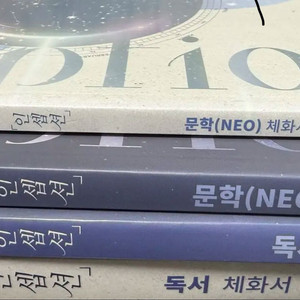 유대종t 인셉션 2025 문학 독서 본교재 체화서