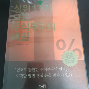 차트박사 상위1%가 되는 주식투자의 비밀
