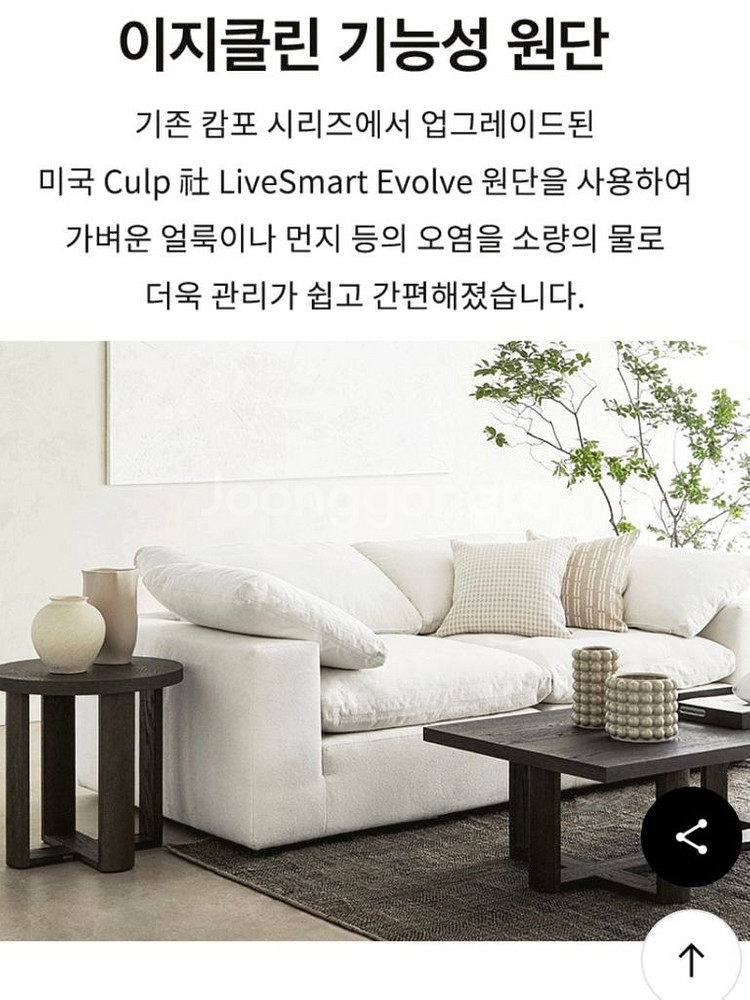 (까사미아) 캄포 플러스 슬림 3인 모듈2 쇼파 두달--3