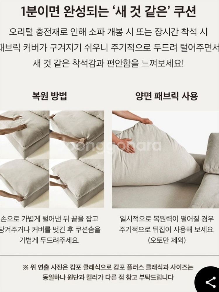 (까사미아) 캄포 플러스 슬림 3인 모듈2 쇼파 두달--1