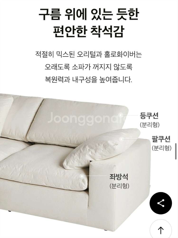 (까사미아) 캄포 플러스 슬림 3인 모듈2 쇼파 두달--2