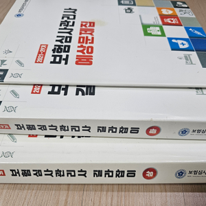 보험심사관리사 길라잡이