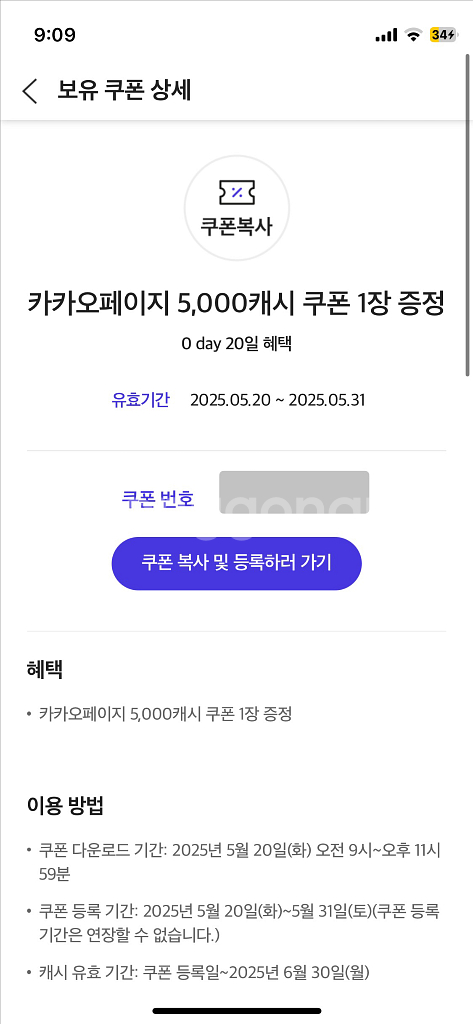 카카오페이지 5000원권--0
