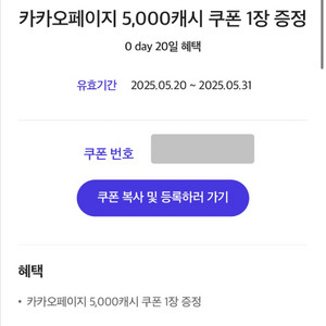 카카오페이지 5000원권