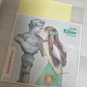 다다쵸 한정인스 엘리제 그린 스티커