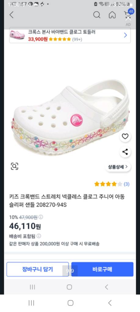 크록스. 키즈<거의새거 >155 스트레치 넥클래스--8