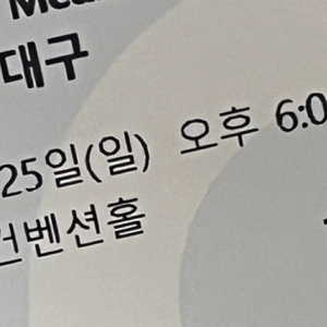 라우브 콘서트 5/25 1석