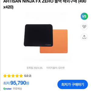 아티산 제로 xsoft 마우스패드