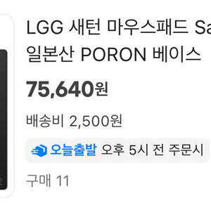 새턴프로 마우스패드