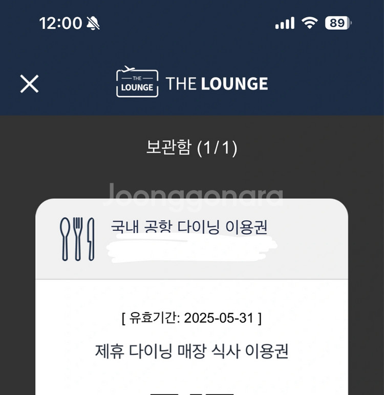 국내 공항 다이닝 이용권--0