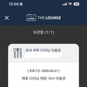 국내 공항 다이닝 이용권