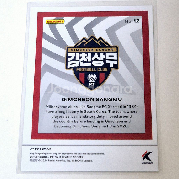 급처) K리그 24 프리즘파니니 한정판 축구카드 김천--1