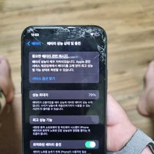 아이폰11프로 액정 파손
