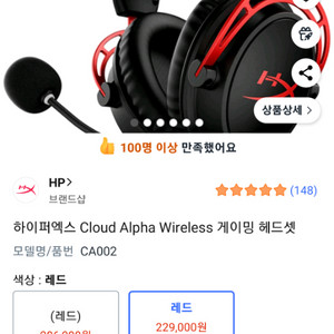 하이퍼X 무선 게이밍 헤드셋 판매합니다