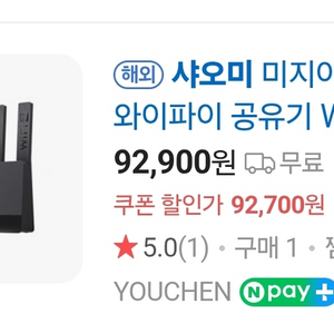 샤오미 공유기 be6500 미개봉 신품
