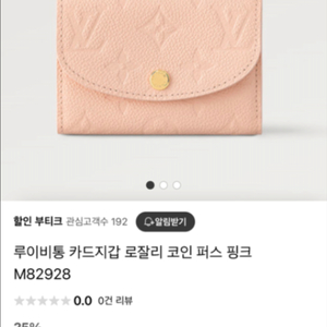 루이비통 로잘리 한정판(상태 매우좋음)