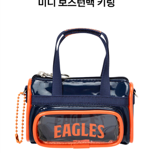 한화이글스 미니 보스턴백 키링