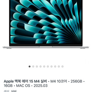 맥북에어 M4 15 실버 미개봉 새제품