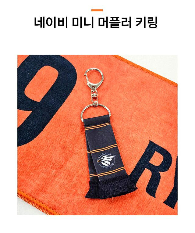 한화이글스 키링세트 (머플러 / 보스턴백 / 모자) 이미지