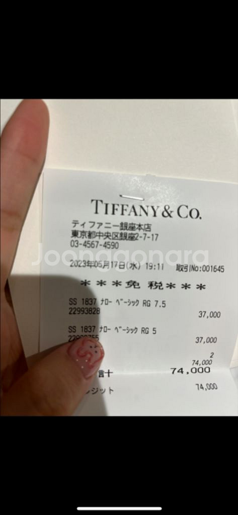 티파니앤코 1837 반지--2