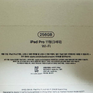 아이패드 프로 11 3세대 M1 256GB wifi