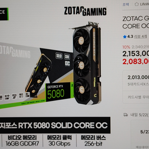 조탁 RTX5080 SOLID core oc 새재품