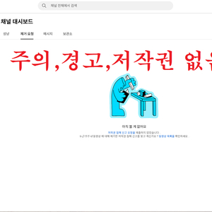 구독자 10,200명 유튜브채널 ★쿠팡파트너스,수익창출