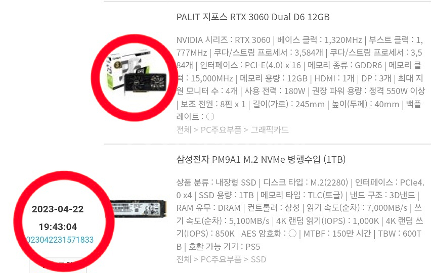 (개인 사용)RTX 3060 12GB 판매합니다--0