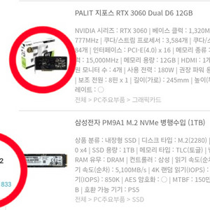 (개인 사용)RTX 3060 12GB 판매합니다