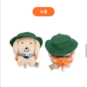 월간수북즈 탐험즈 누렁 키링