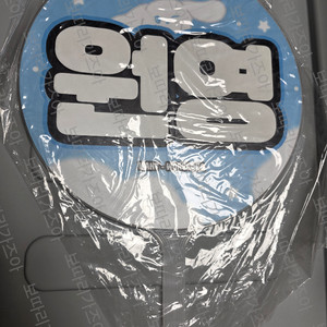 아이브 비공식 부채 우치와 원영 레이 이서