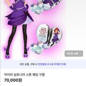 심포니아 프리즘스톤 구합니다
