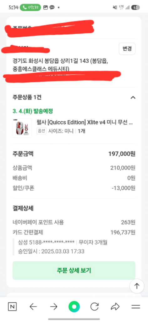 펄사 xlite v4 mini 퀵스 에디션 미니 팝니다--1