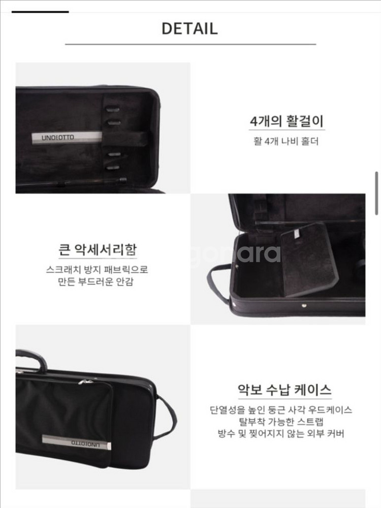 리보니 바이올린 케이스 우노에오또 블랙--2