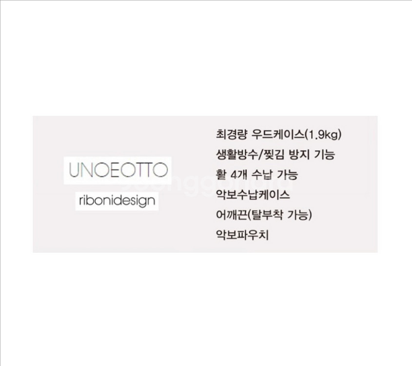 리보니 바이올린 케이스 우노에오또 블랙--6