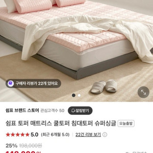쉼표 토퍼 매트리스 쿨토퍼 침대토퍼 슈퍼싱글