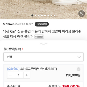 닉센 6in1 진공 흡입 미용기 강아지 고양이 바리깡