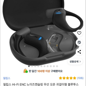 필립스 TAA6709 다크그레이 이어폰